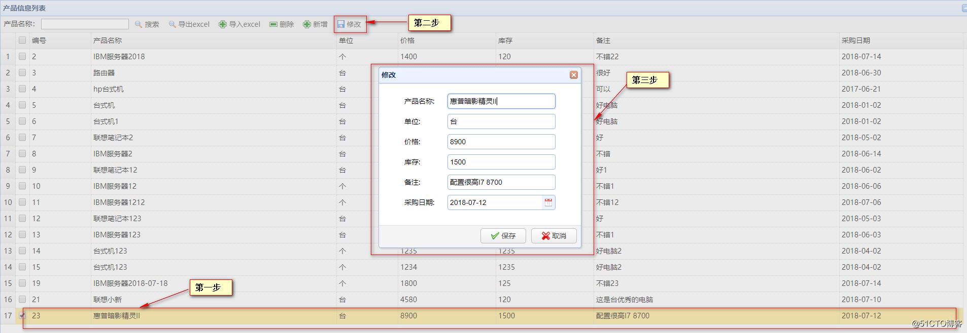 基于SSM的POI导入导出Excel实战尾篇-其余功能实战(mvc三层开发模式体验)