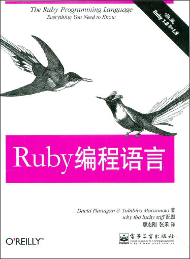 Ruby编程语言