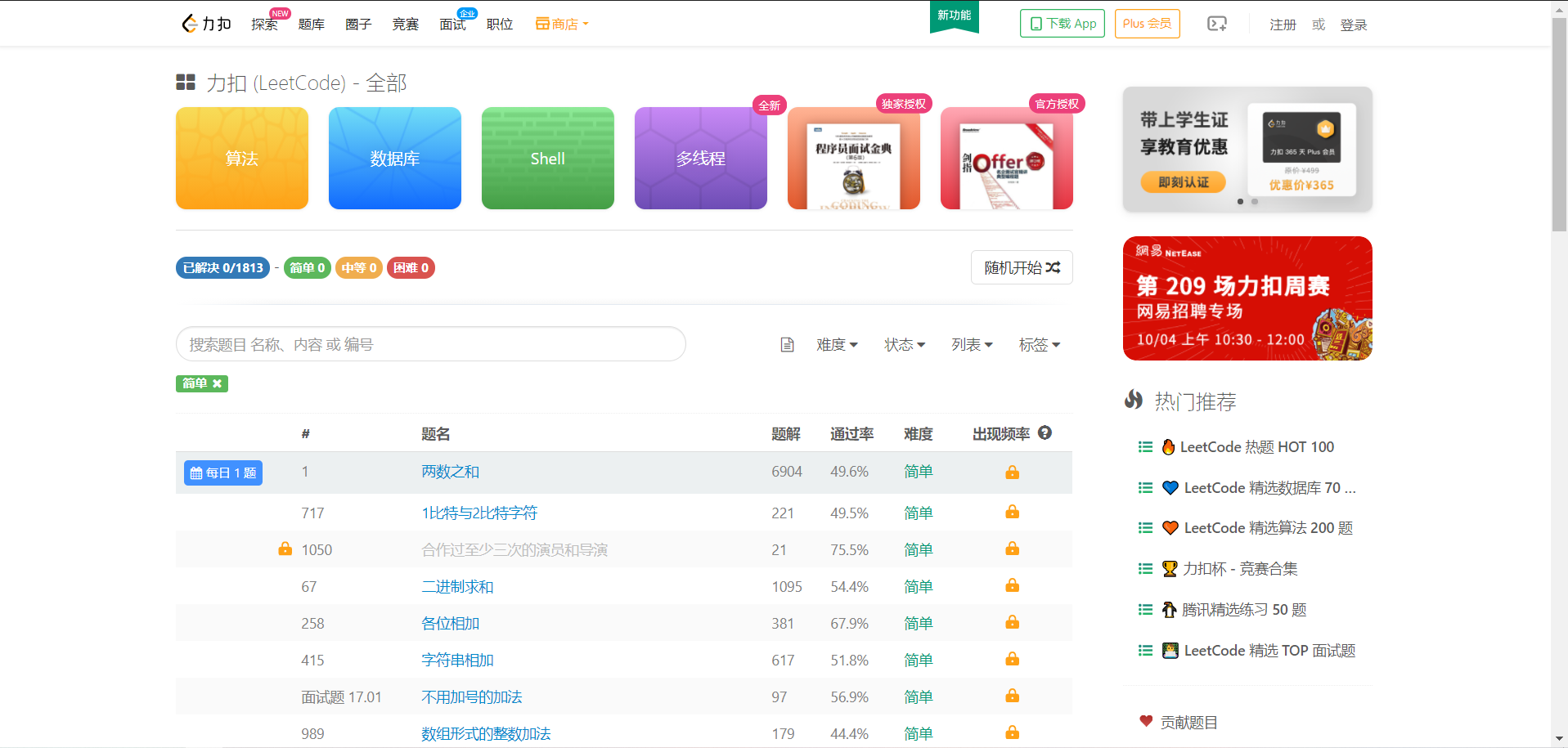 程序员从入门到入狱：必收藏的七大网站