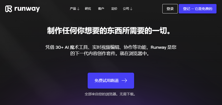 Runway Pro 在网站上就能直接实现视频剪辑? #Runway-CSDN博客