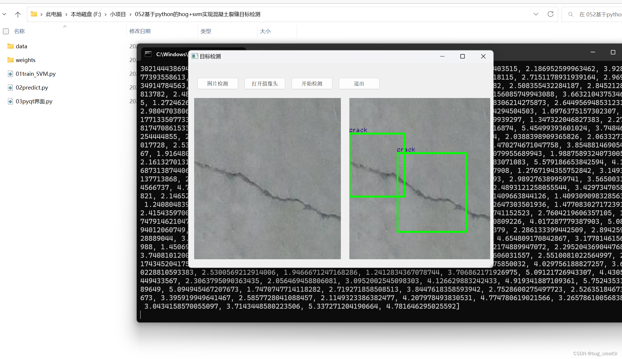 052基于python的hog+svm实现混凝土裂缝目标检测_hog+svm检查裂缝-CSDN博客