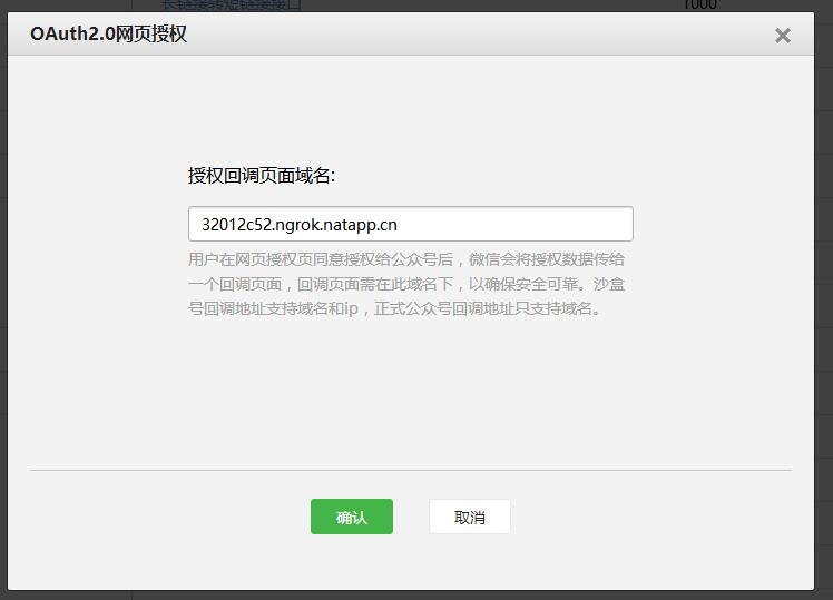 网页授权.jpg
