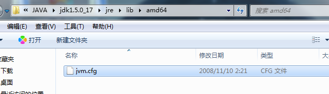 更改jvm.cfg文件