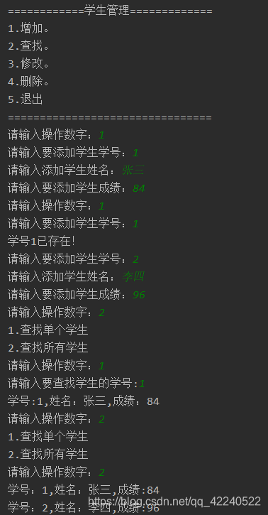 运行结果