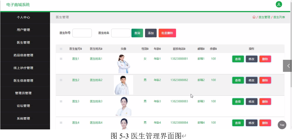 29.电子商城系统|基于JSP技术+ Mysql+Java+ B/S结构的电子商城系统设计与实现(可运行源码(含数据库脚本)+开发文档+lw ...
