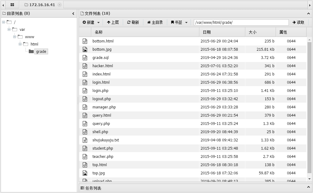渗透测试报告