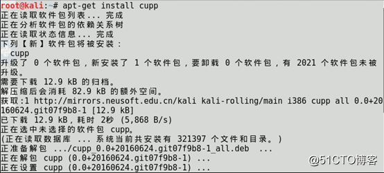 Kali Linux下社工密码字典生成工具Cupp和Cewl教程