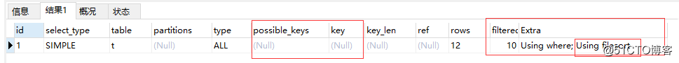 mysql 8.0降序索引