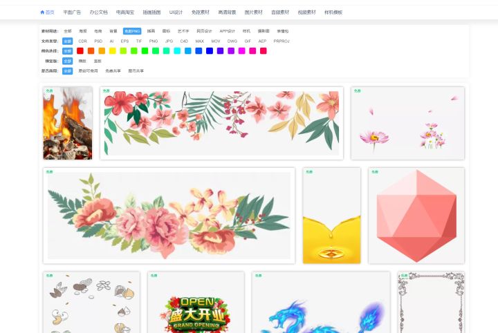 6个免抠素材网站,免费可商用插图1 6个免抠素材网站,免费可商用