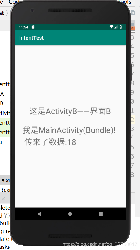 Intent传数据Bundle