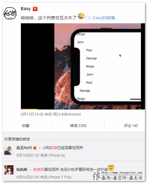 iPhone Xåæµ·ä¸åè¡¨äº¤äº