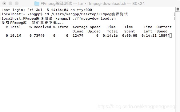 执行脚本下载FFmpeg框架