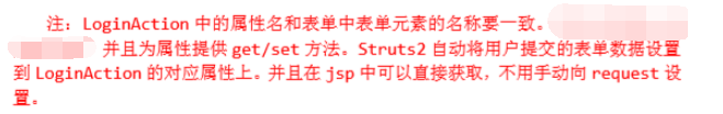 struts自动转换