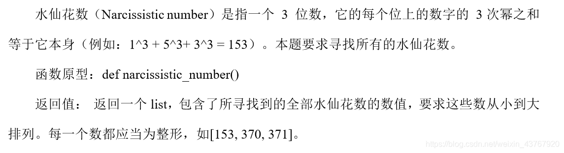 【西北工业大学】程序设计实训(python)_西北工业大学python课-CSDN博客