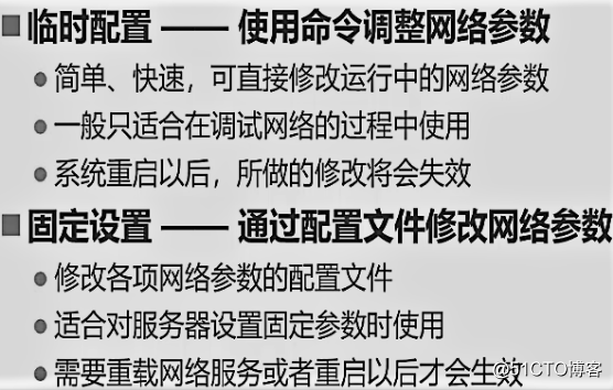 CentOS 7版本的Linux网络设置