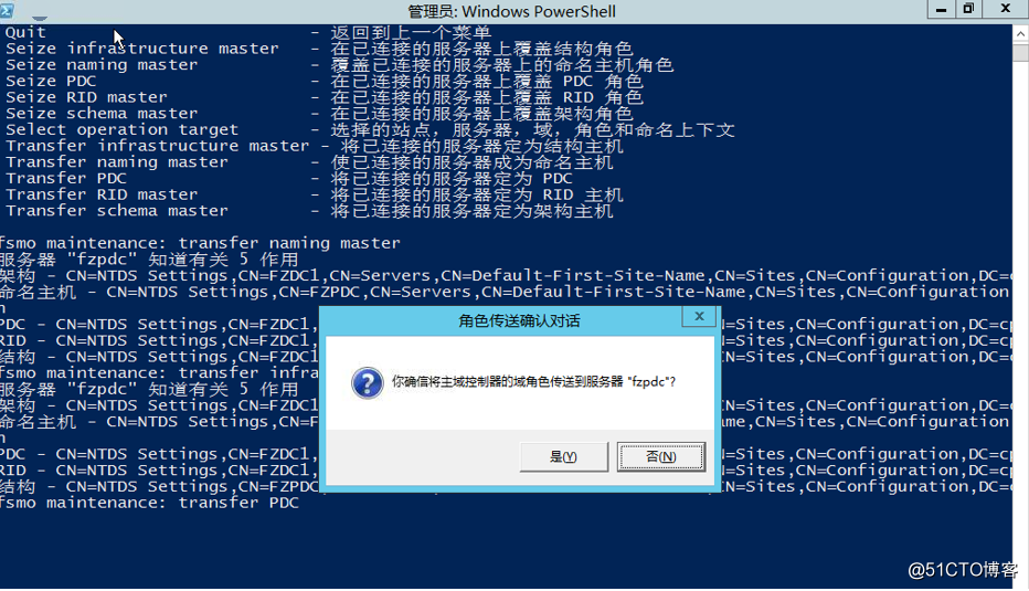 08r2活动目录迁移升级2012r2--（FSMO角色迁移）