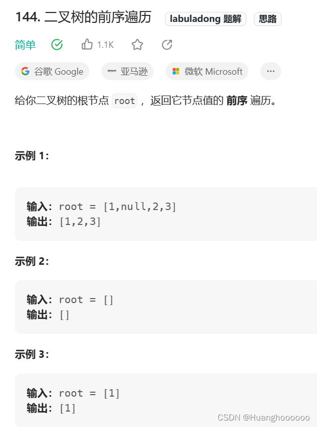 Python：二叉树递归遍历【算法村E7递归笔记（白银）】_二叉树递归 python-CSDN博客