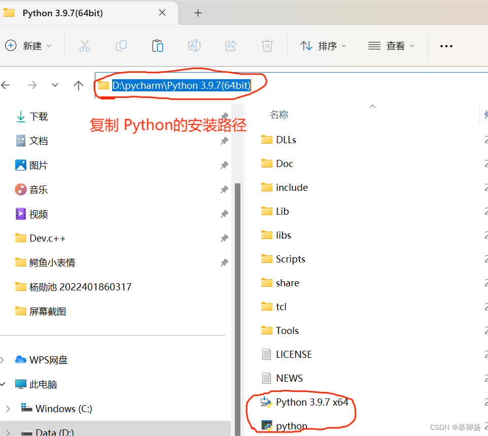 Python 学习笔记(一)—— 安装Python、程序语法规则_python 程序结构-CSDN博客