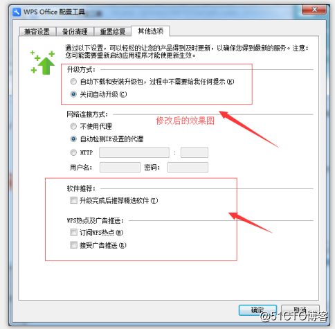 安装WPS办公软件后广告特别多怎么办？【wps广告】全网最详细！！！