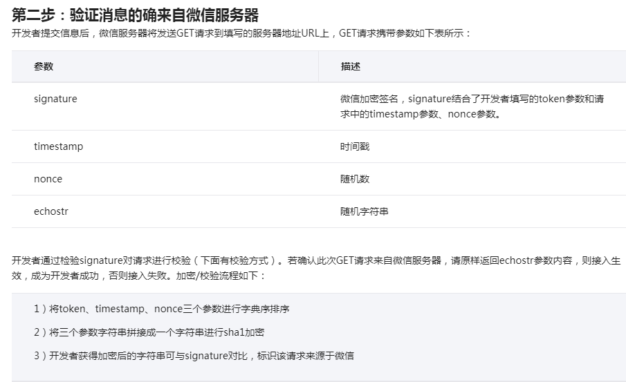开发者文档