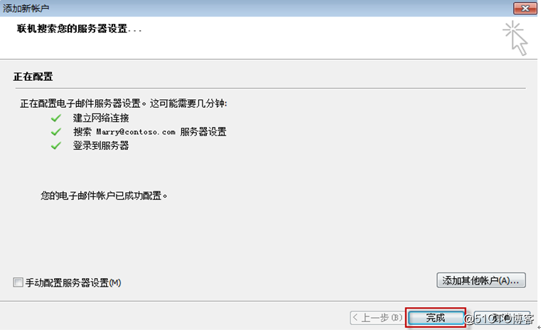 Exchange Server 2010客户端访问实验