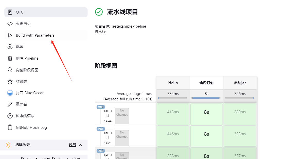 jenkins常见用法_maven项目_14