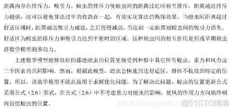 【优化算法】多目标蝗虫优化算法(MOGOA)_优化求解_04