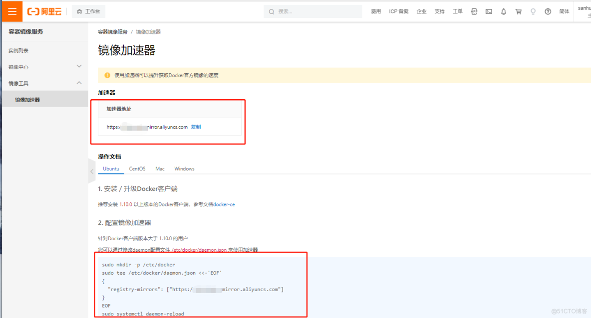 Docker换源之白痴都会-CSDN博客