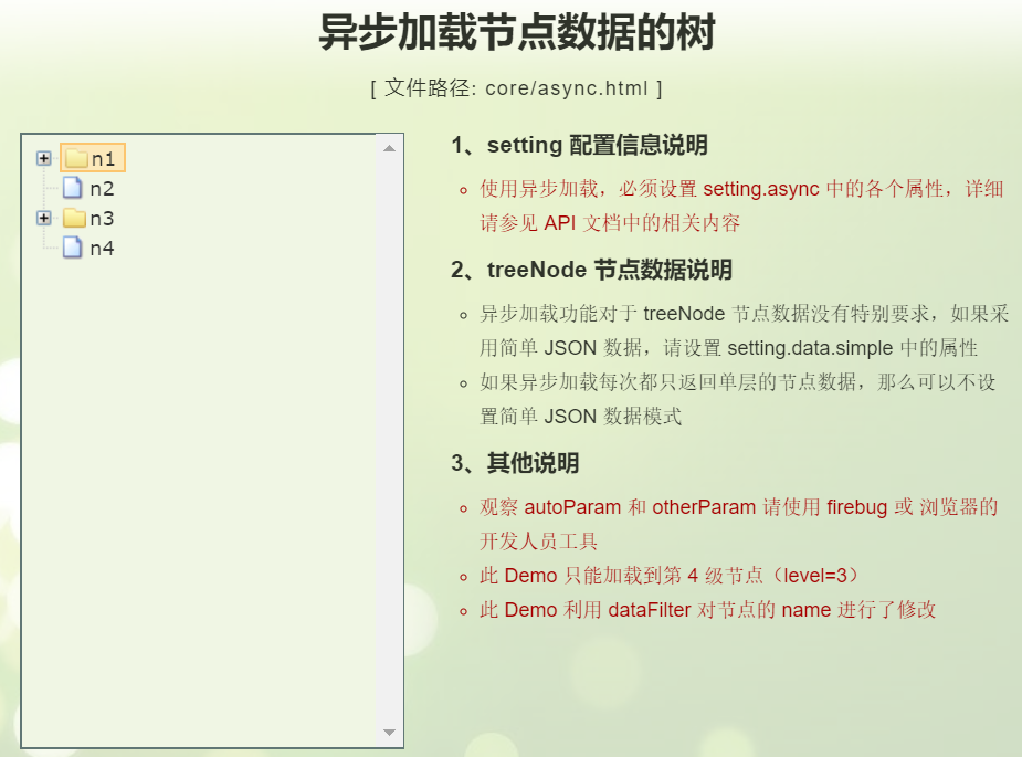 异步加载