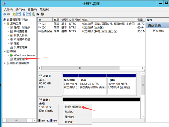 部署Hyper -V实现桌面虚拟化