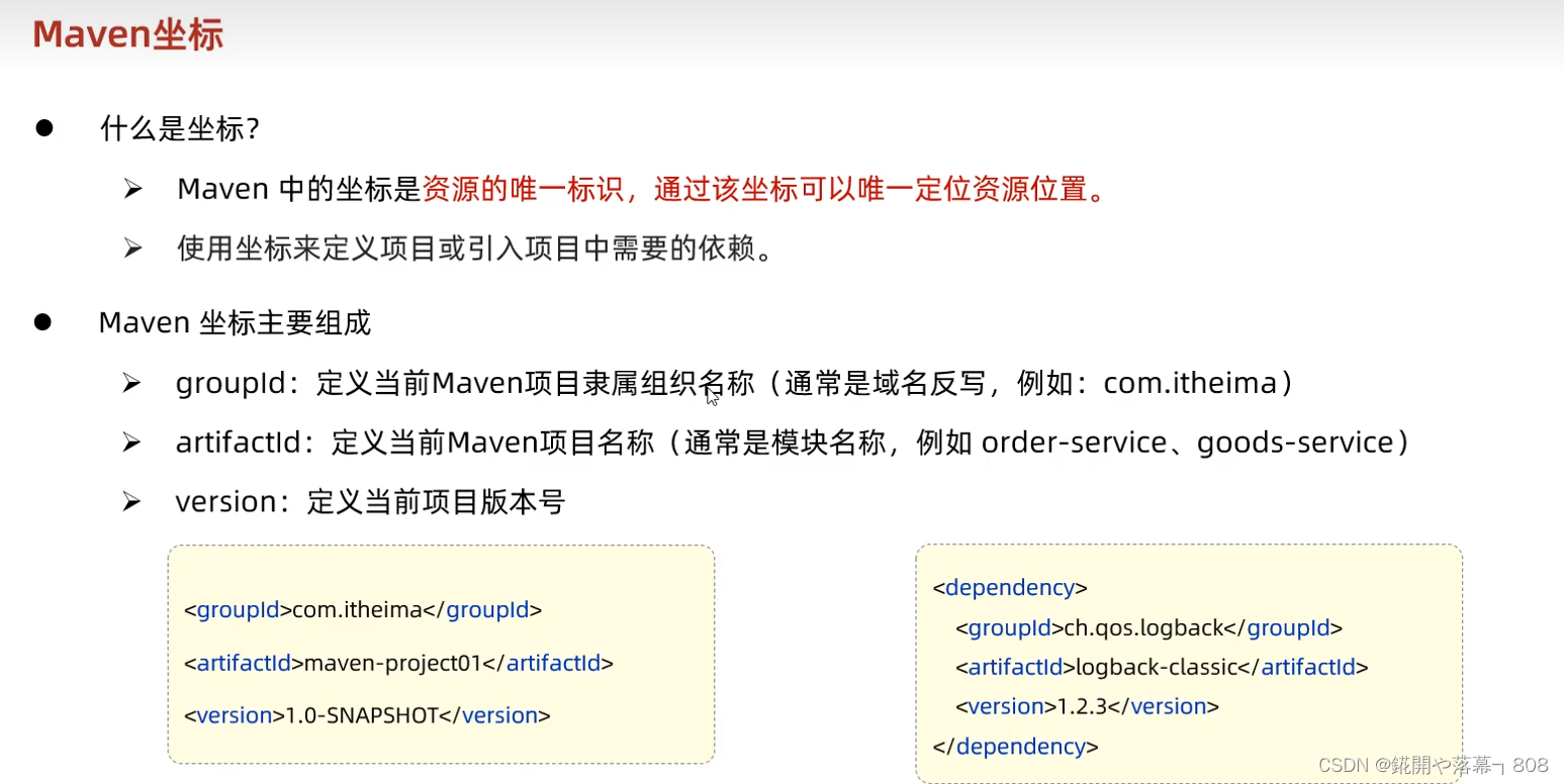 Maven入门：安装配置与项目管理-CSDN博客