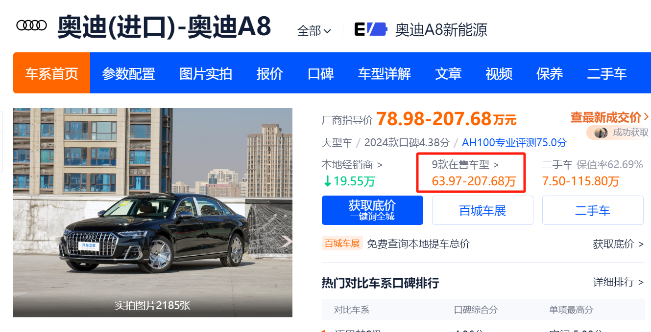 9月之前,千万别买BBA_宝马7系_08