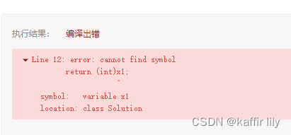 错误示例-控制台输出