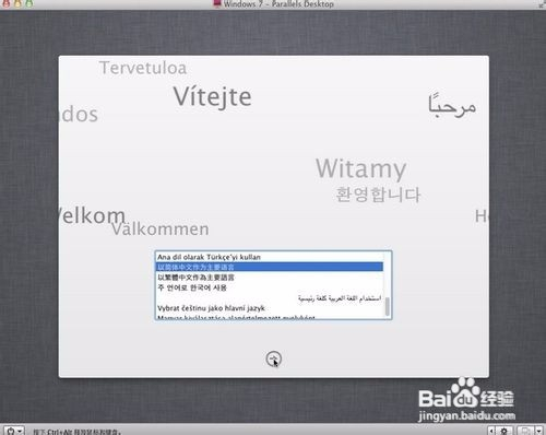 windows 7下硬盘安装黑苹果Mac OS X图文教程