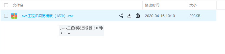 字节跳动，三轮面试，四个小时，灵魂拷问，结局我哭了但下次还敢