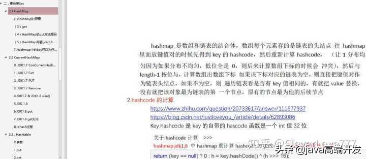 秋招我借这份PDF的复习思路,收获美团,小米,京东等Java岗offer