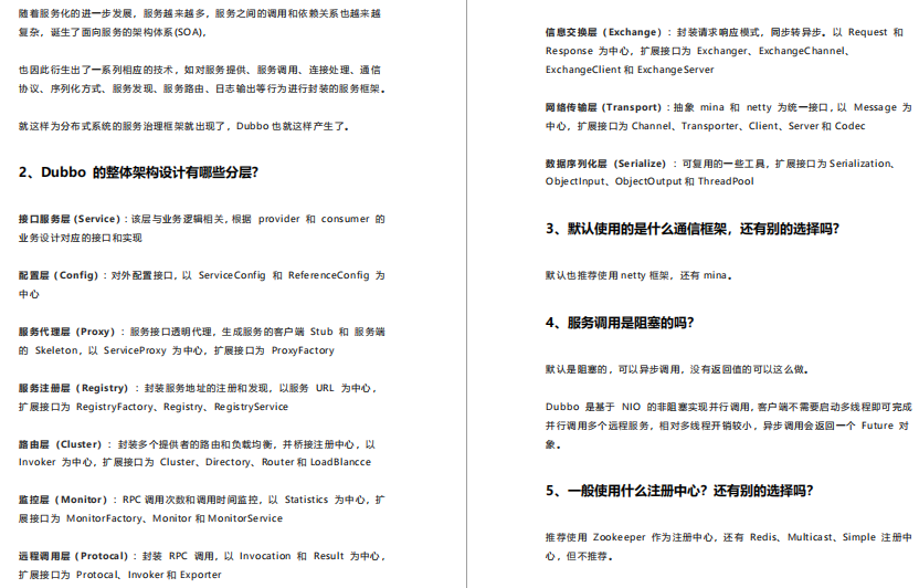 双非学历，试水阿里，50连问险胜拿Offer
