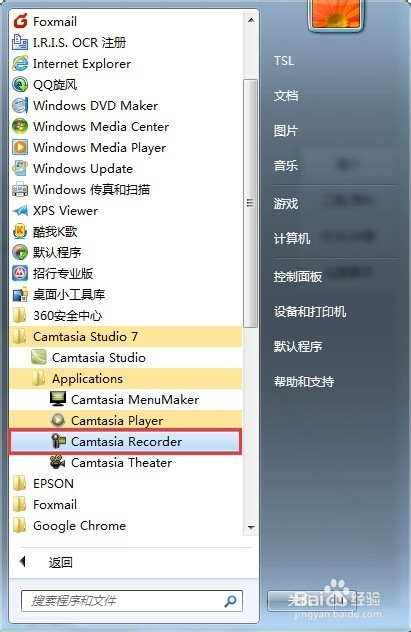 如何使用Camtasia Recorder录制屏幕？