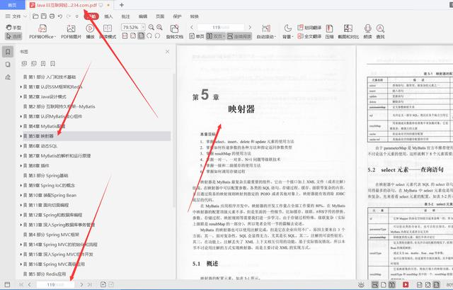 每天花2小时恶补腾讯T8纯手打688页SSM框架和Redis，成功上岸美团