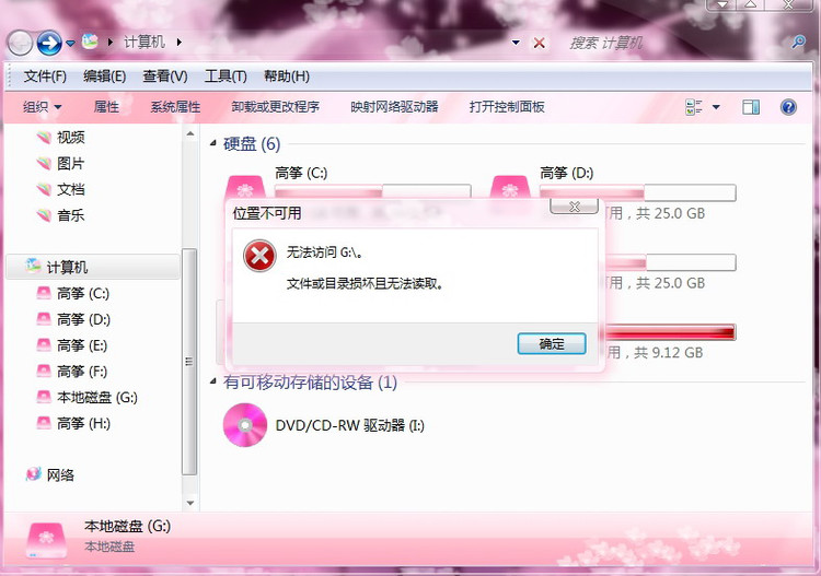 win7无损分区和调整合并 - 夜雪初积 - 夜雪初积