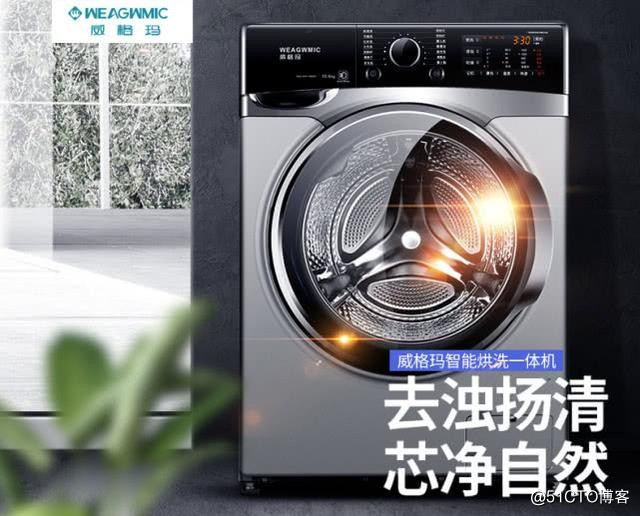 万宝.威格玛10kg智能烘洗一体机，让洗衣更简单！