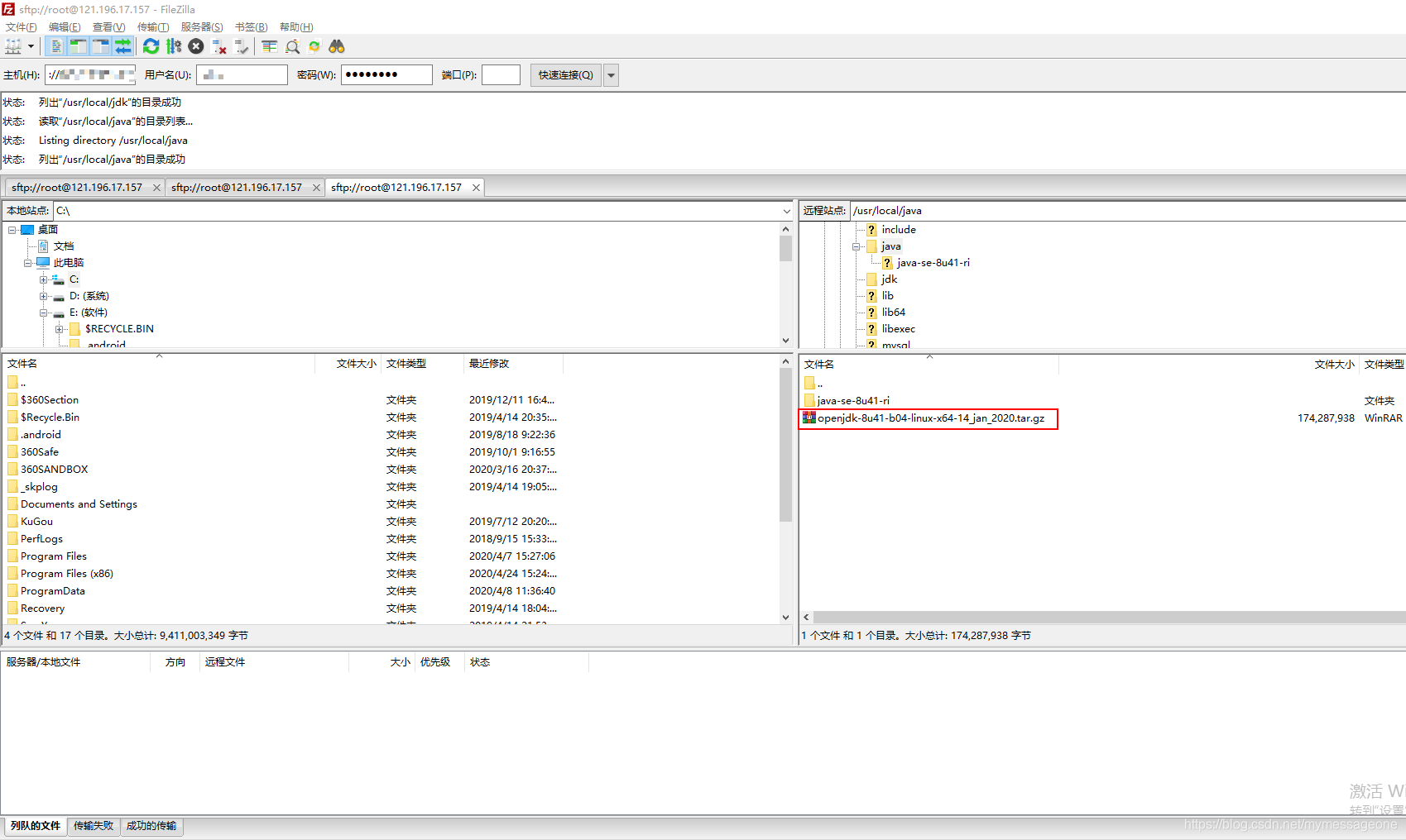 上传openjdk至centos