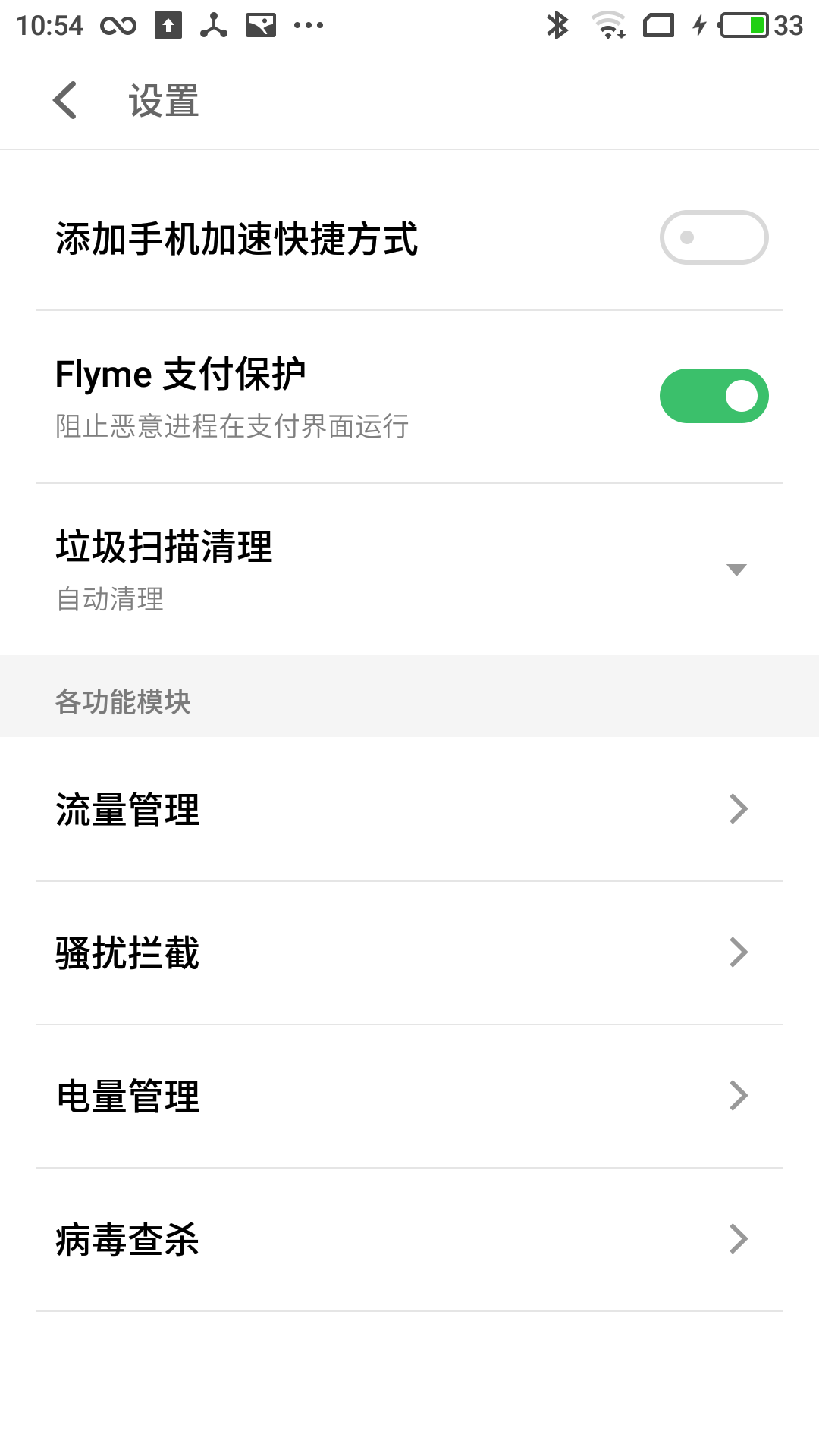 设置