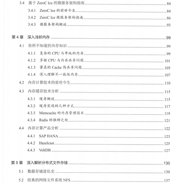 阿里内网流传P8大牛的“满级”分布式架构笔记，上线直接霸榜