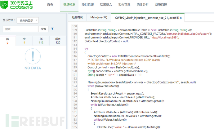 LDAP注入该如何理解