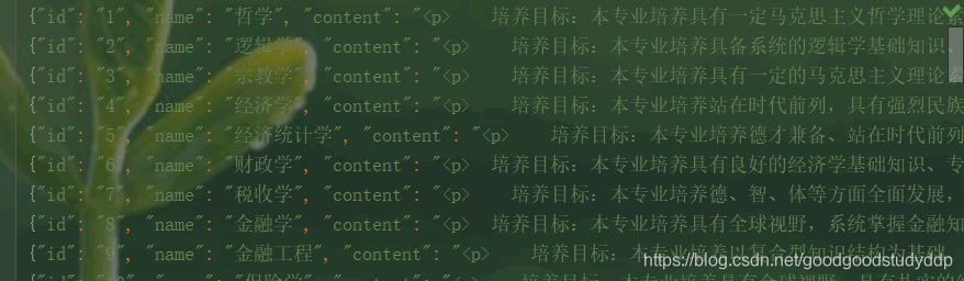 这是我的数据文件；严格的说 不算是一个json文件，因为没有最外层大括号，并且每条数据之间没有逗号分隔。