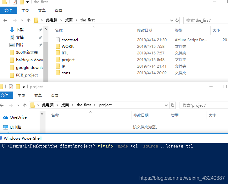 打开powershell
