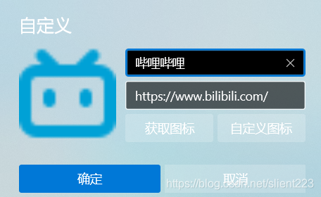 自定义热门网站