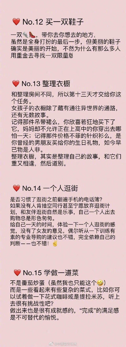 坚持下去，用一个月的时间来改变自己，只要用心，都可以做得到 ​ ​​​
