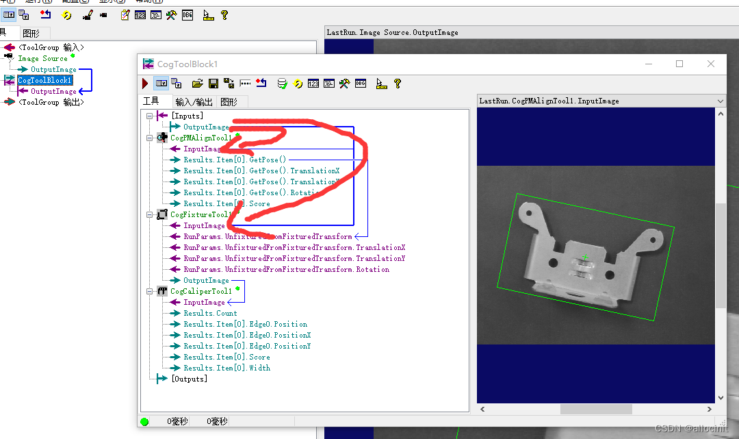 重新指定输入图像